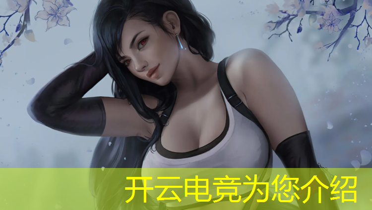 kaiyun·开云电竞为您介绍：电竞班老师采访英雄联盟