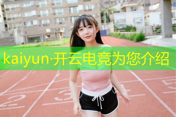 开云电竞为您介绍：电竞经理联盟游戏室怎么进