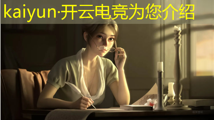 kaiyun·开云电竞为您介绍：电竞英雄联盟人物图鉴