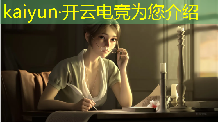 开云电竞为您介绍：大连英雄联盟电竞俱乐部