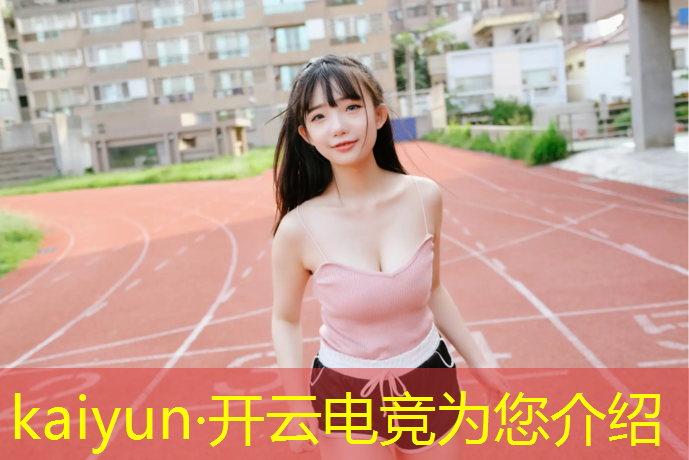 开云电竞为您介绍：电竞经理联盟副盟主是谁