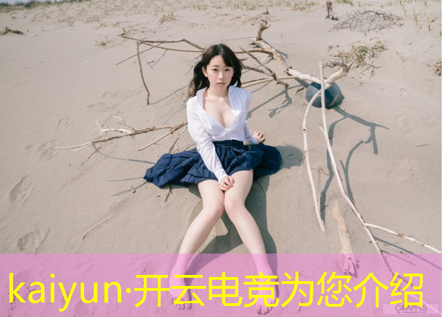 kaiyun·开云电竞为您介绍：女子电竞俱乐部英雄联盟