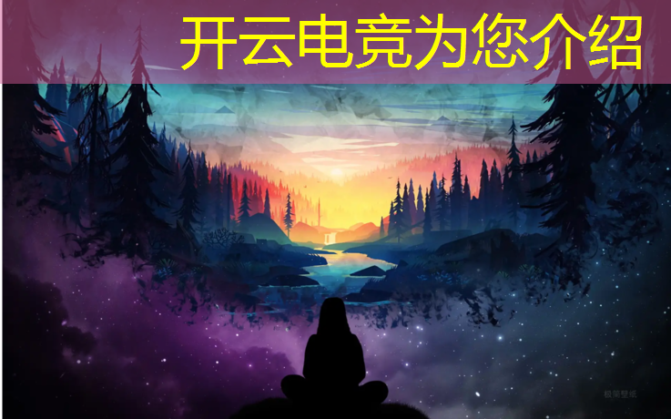 kaiyun·开云电竞为您介绍：电竞英雄联盟选手人品