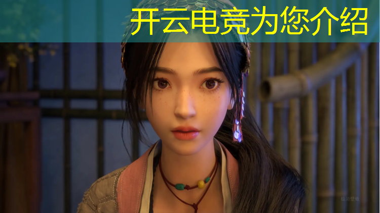 开云电竞为您介绍：电竞游戏英雄联盟怎么样