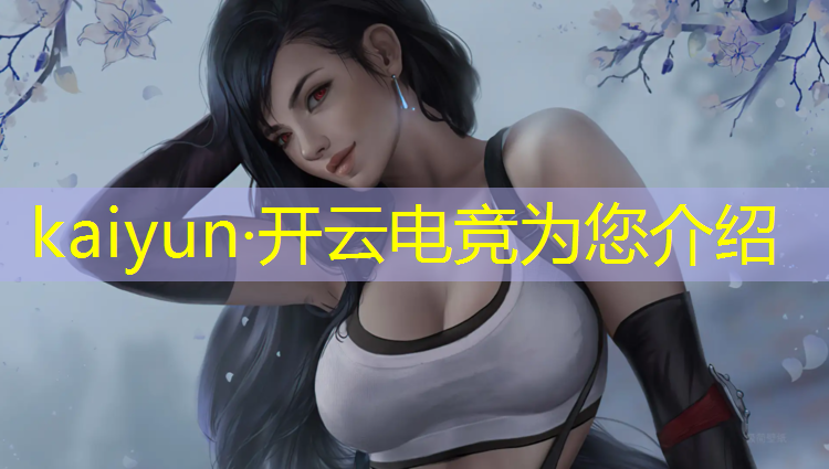 kaiyun·开云电竞为您介绍：暴雪电竞新店活动时间多久