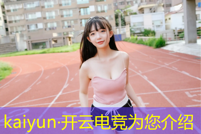 kaiyun·开云电竞为您介绍：江南万达电竞酒店优惠活动