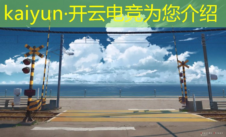 kaiyun·开云电竞为您介绍：电竞经理人活动怎么绑定