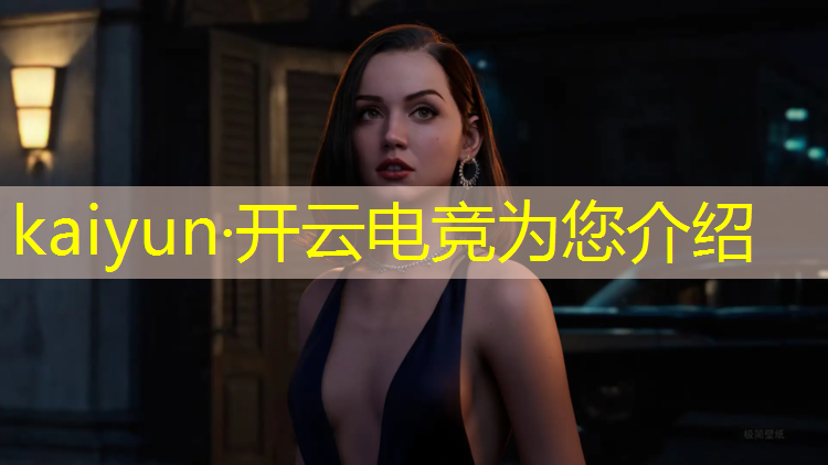 开云电竞为您介绍：电竞经理冠军活动结束了吗