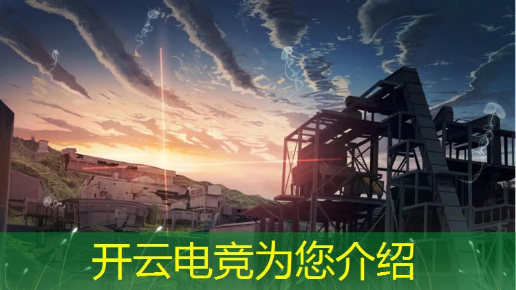kaiyun·开云电竞为您介绍：电竞经理水晶哥直播间活动