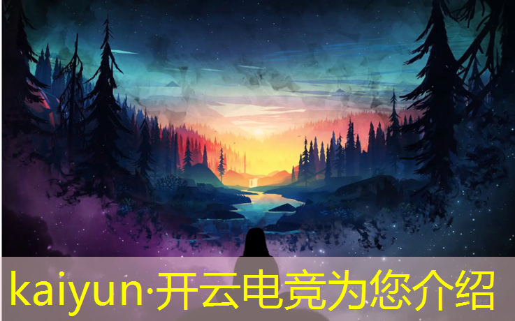 开云电竞为您介绍：绿树电竞官方活动视频在哪看