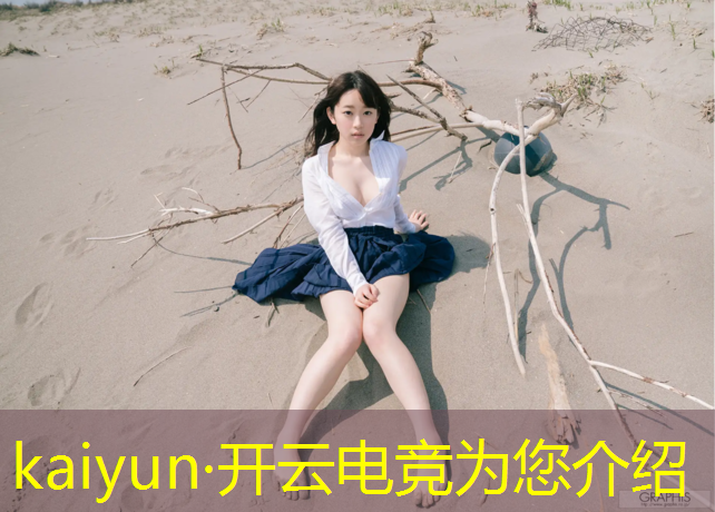 开云电竞为您介绍：北京智慧电竞赛事中心诞生