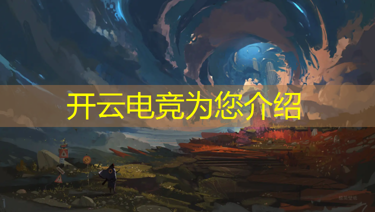 kaiyun·开云电竞为您介绍：企鹅电竞活动火影忍者