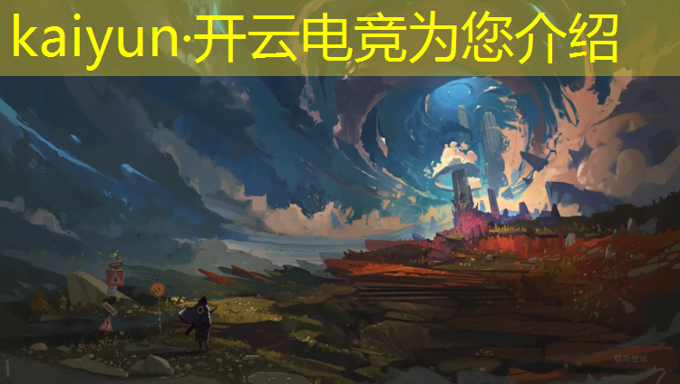 开云电竞为您介绍：电竞经理活动积分多少钱