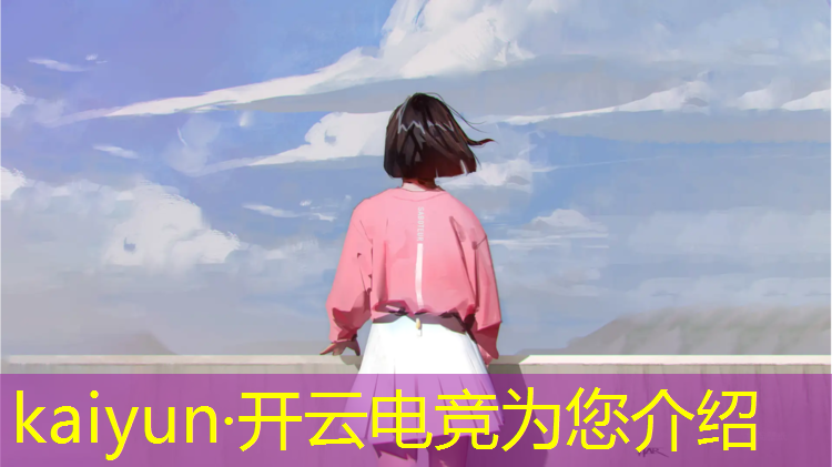 kaiyun·开云电竞为您介绍：上海电竞赛事活动招聘
