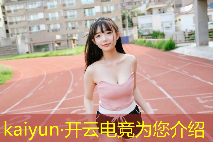 kaiyun·开云电竞为您介绍：电竞赛事演播设备清单