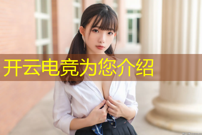 kaiyun·开云电竞为您介绍：电竞赛事英文解说视频