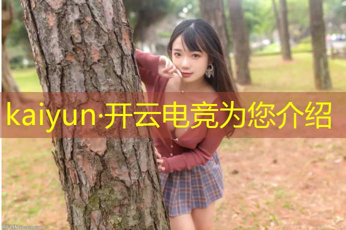 开云电竞为您介绍：电竞装甲返场活动怎么玩