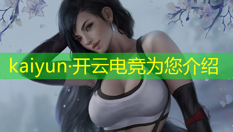 开云电竞为您介绍：电竞活动奖品买什么好用