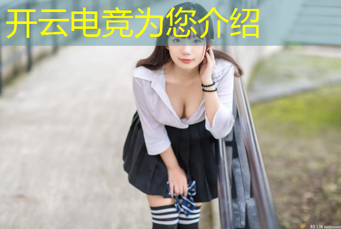kaiyun·开云电竞为您介绍：lol电竞赛事模式有哪些