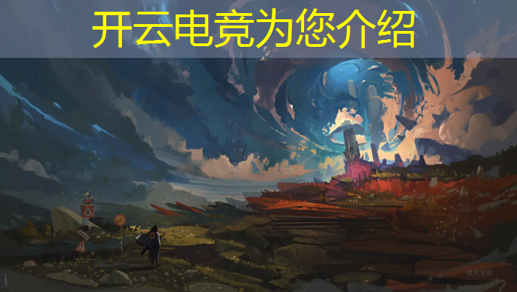 kaiyun·开云电竞为您介绍：电竞赛事比赛结果查询