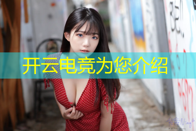 kaiyun·开云电竞为您介绍：cf电竞装甲套装活动在哪里