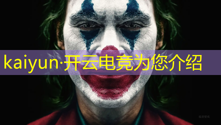 开云电竞为您介绍：云浮电竞赛事执行培训