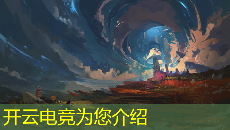 kaiyun·开云电竞为您介绍：lol电竞名场面活动地址