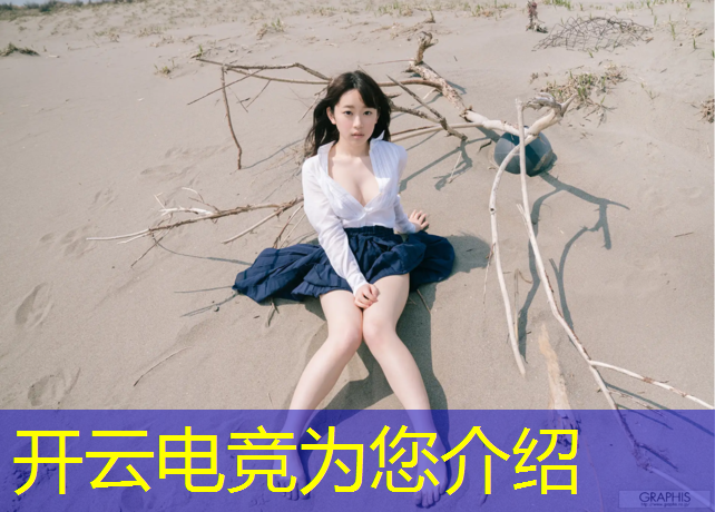 kaiyun·开云电竞为您介绍：王者全民电竞活动点券返还