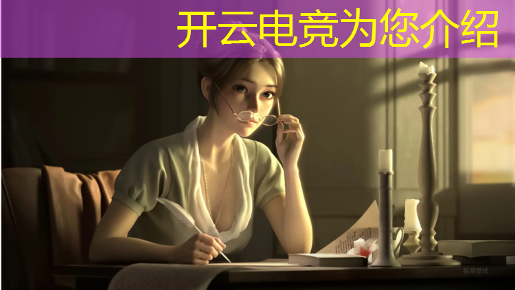 开云电竞为您介绍：被国家认可的电竞赛事
