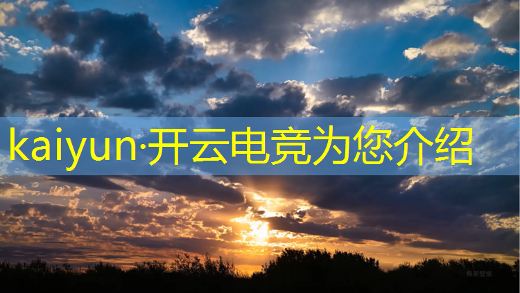 kaiyun·开云电竞为您介绍：杰森电竞团购活动是真的吗