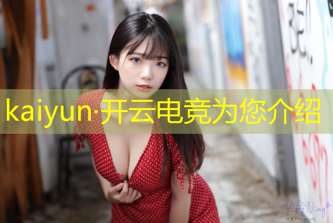 开云电竞为您介绍：王者荣耀全民电竞活动宝箱