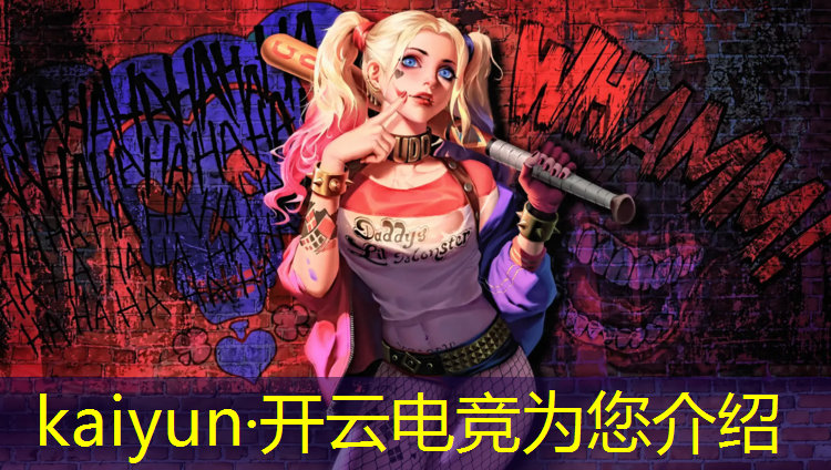 kaiyun·开云电竞为您介绍：西安电竞馆十五活动门票