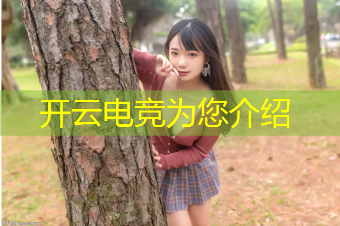 开云电竞为您介绍：电竞赛事发展分析报告