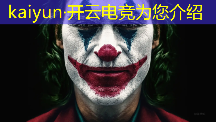 kaiyun·开云电竞为您介绍：电竞赛事项目管理方案