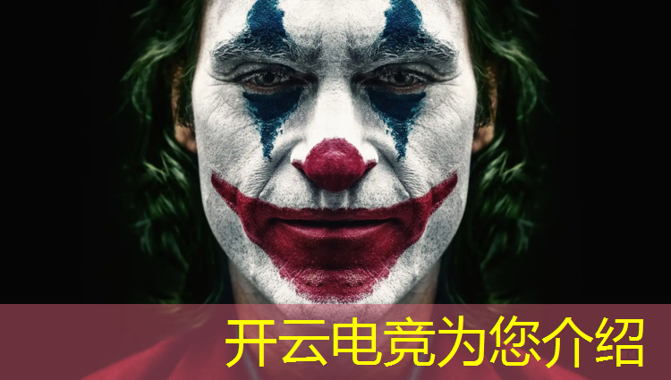 开云电竞为您介绍：有什么好玩的电竞赛事