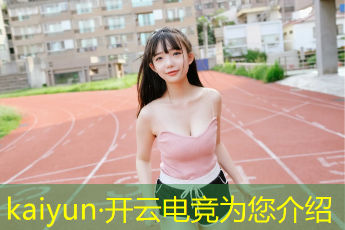 开云电竞为您介绍：电竞赛事赌博怎么处罚的