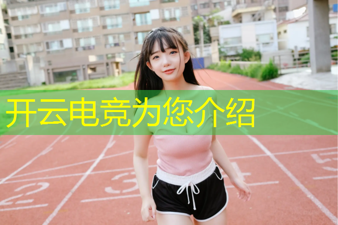 kaiyun·开云电竞为您介绍：电竞经理退联盟怎么退