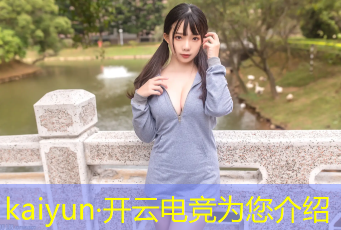 kaiyun·开云电竞为您介绍：电竞联盟盟战积分规则