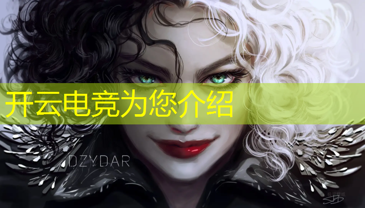 kaiyun·开云电竞为您介绍：电竞赛事包装阶段作用