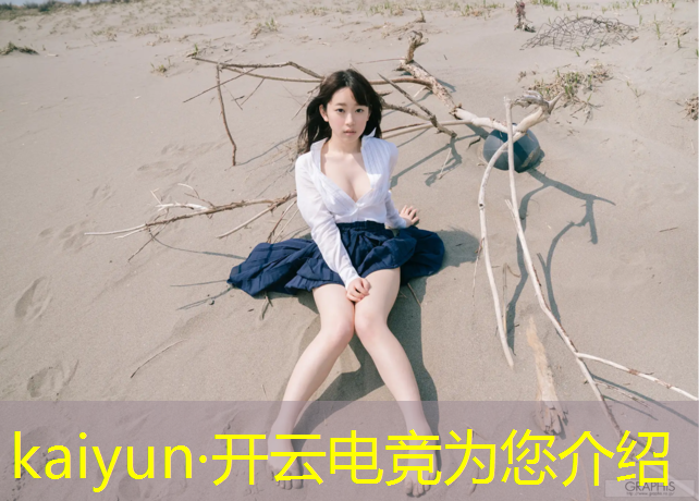 kaiyun·开云电竞为您介绍：电竞话题活动视频怎么做