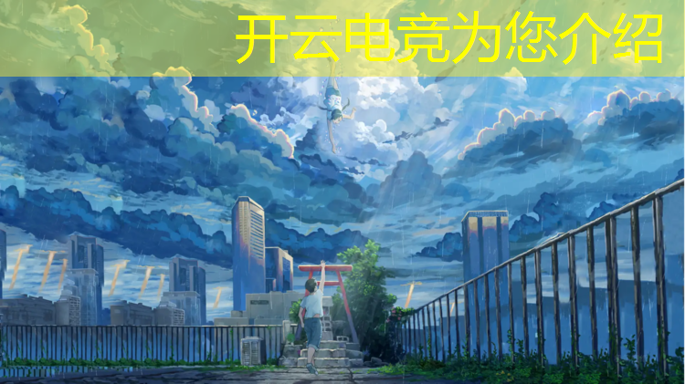kaiyun·开云电竞为您介绍：电竞活动主题绘画素材大全