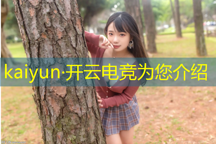 kaiyun·开云电竞为您介绍：电竞赛事模型有哪些品牌