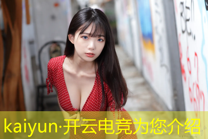 kaiyun·开云电竞为您介绍：电竞活动策划主题标语怎么写
