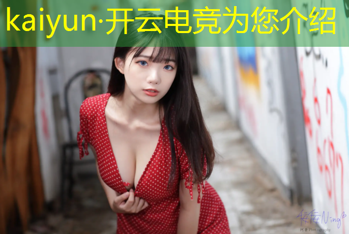 kaiyun·开云电竞为您介绍：电竞赛事总导演的职责