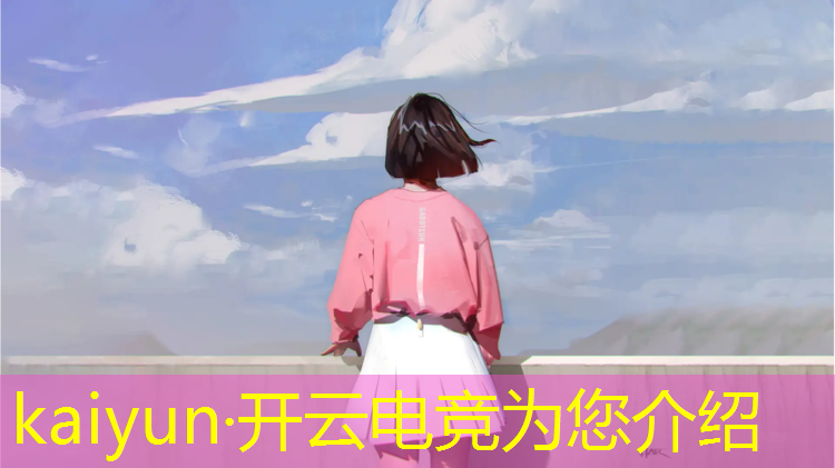 kaiyun·开云电竞为您介绍：长沙荣耀电竞团购活动