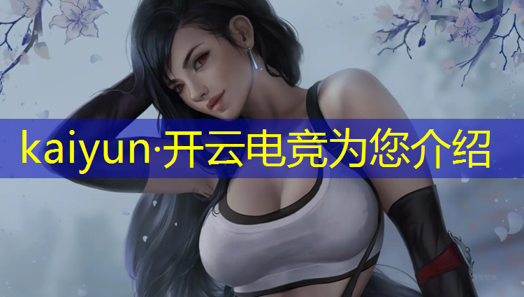 kaiyun·开云电竞为您介绍：电竞网咖宣传活动方案策划