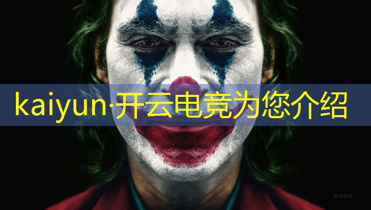 kaiyun·开云电竞为您介绍：电竞赛事外场布置图纸