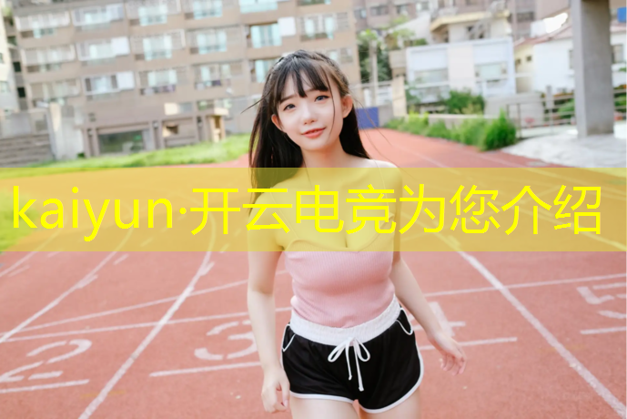 开云电竞为您介绍：电竞活动奖杯怎么获得的