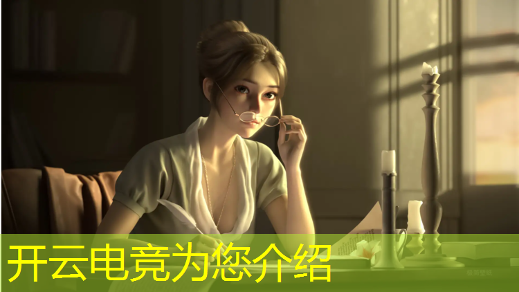 开云电竞为您介绍：凉山电竞专业名单公布