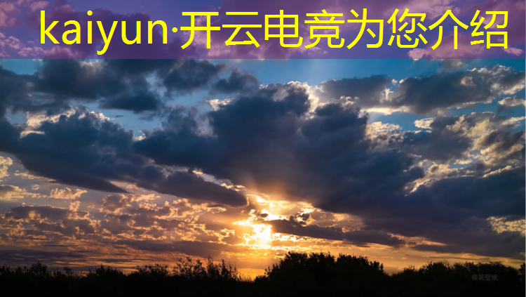 kaiyun·开云电竞为您介绍：东莞电竞班好不好上课呢